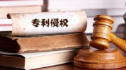 专利侵权行为,识别、防范与应对策略