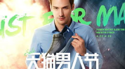 天猫男人节,男性购物盛宴，品牌盛宴，优惠狂欢