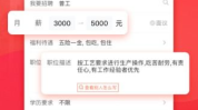 58同城app招聘网,海量职位任你选,轻松找到心仪工作