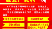 最新服装厂招聘信息,最新服装厂招聘信息大揭秘