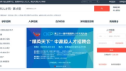 深圳人才招聘信息网站,汇聚优质岗位,助力职场梦想起航