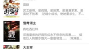 新顶点小说,巅峰对决,谁主沉浮?