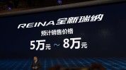 成都车展:现代全新瑞纳预售区间5-8万北京现代瑞纳多少钱